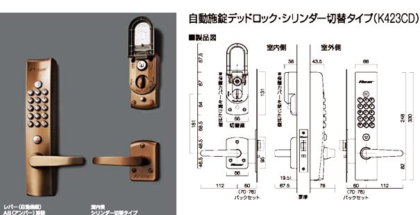 機(jī)械密碼鎖棕色